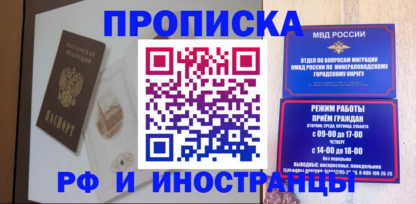 регистрация для школы в Новошахтинске