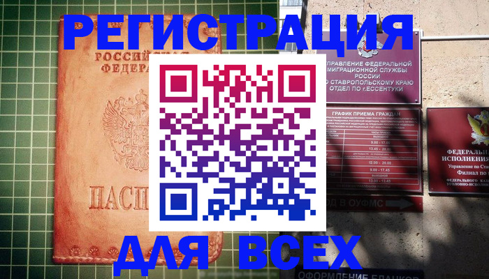 регистрация для школы в Новошахтинске