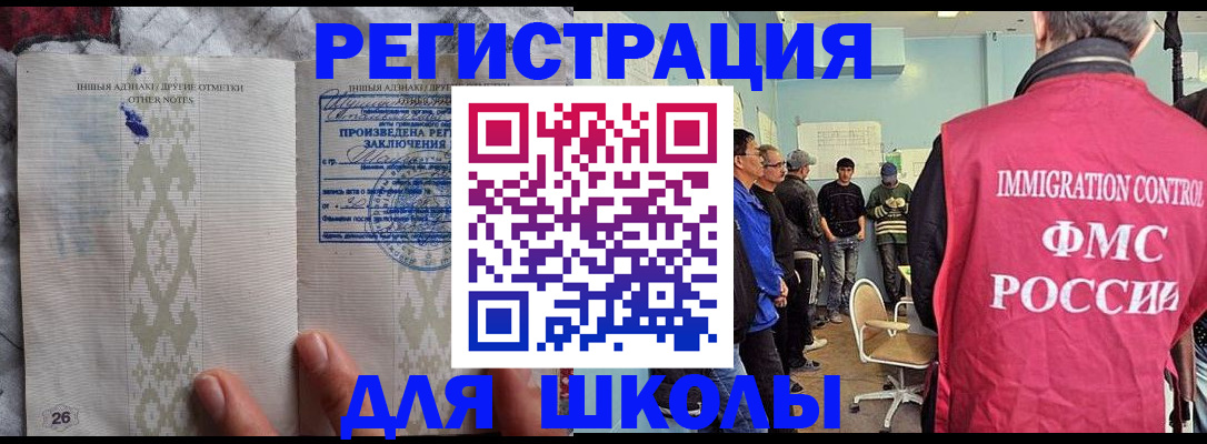временная прописка в Новошахтинске