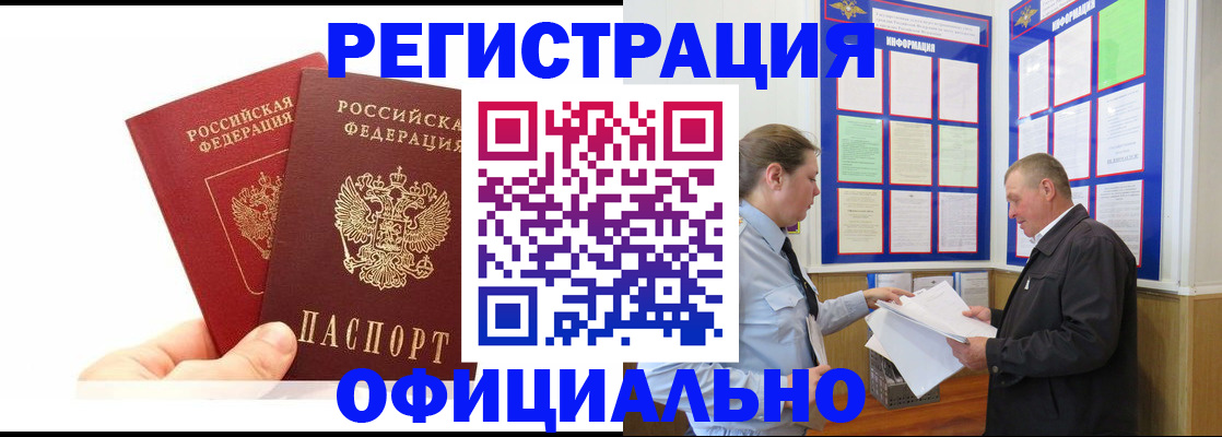 регистрация для дет. сада в Новошахтинске