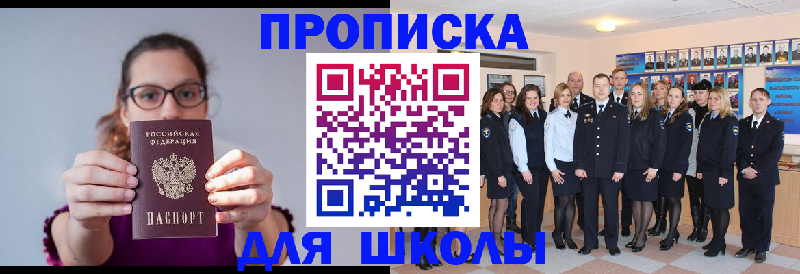 временная регистрация гарантия в Новошахтинске